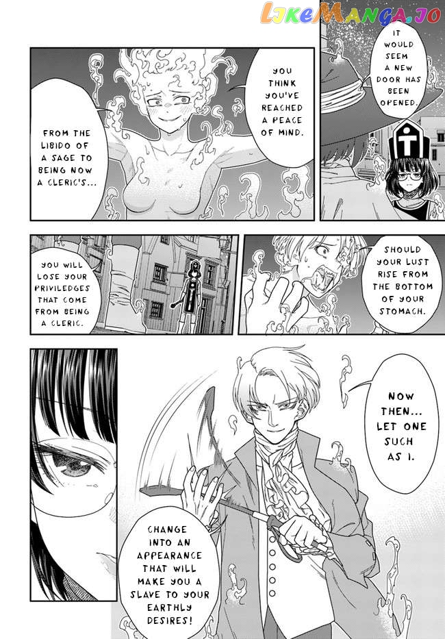 Mahoutsukai Mana To H No Tobira chapter 7 - page 13