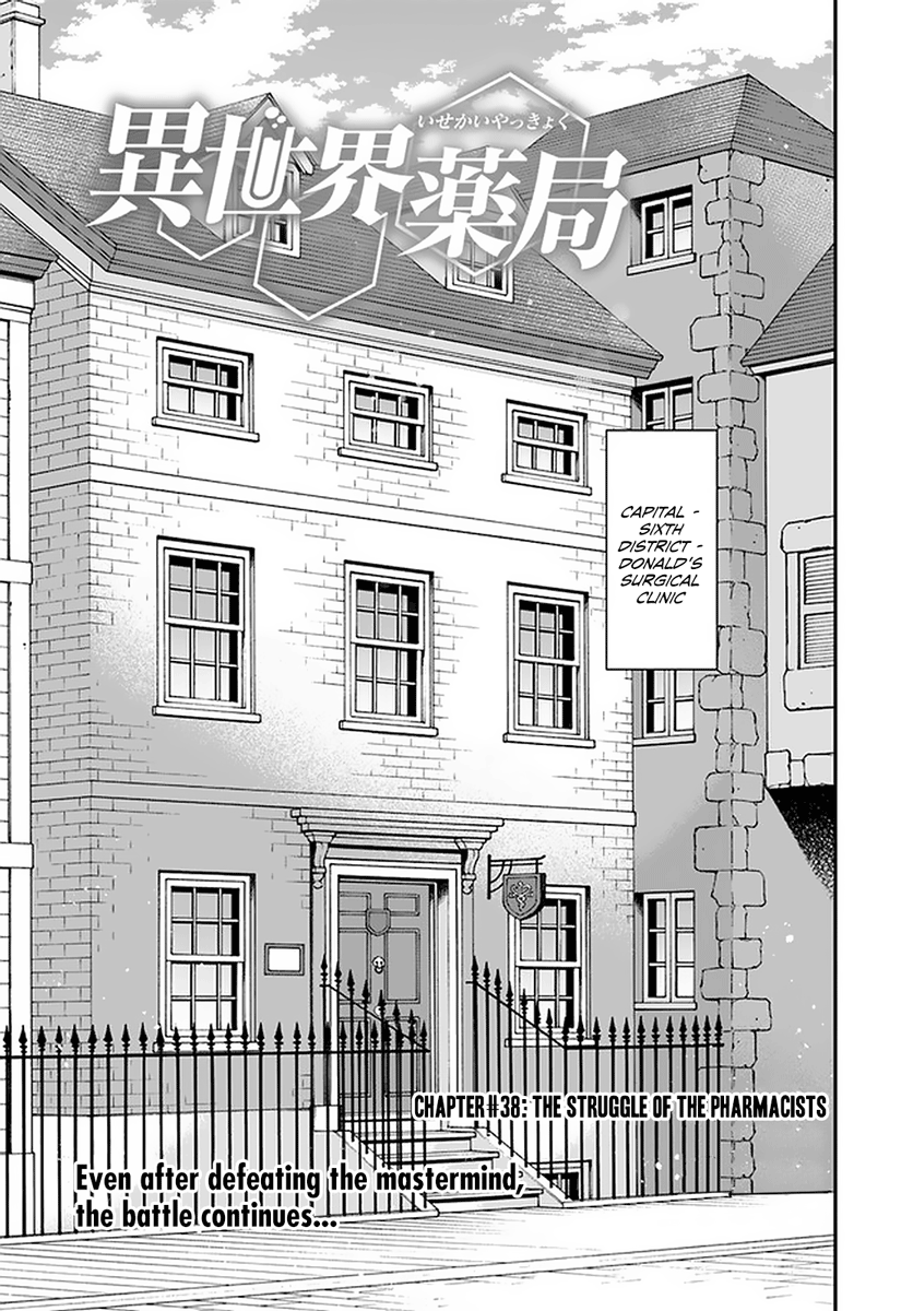 Isekai Yakkyoku chapter 38 - page 2