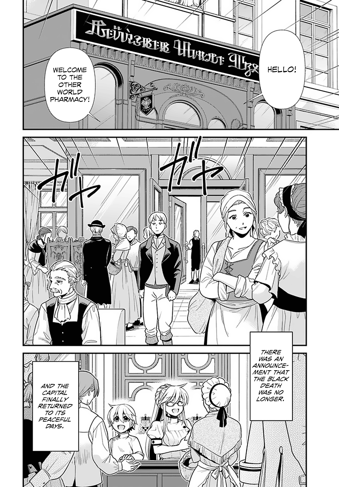 Isekai Yakkyoku chapter 40 - page 13