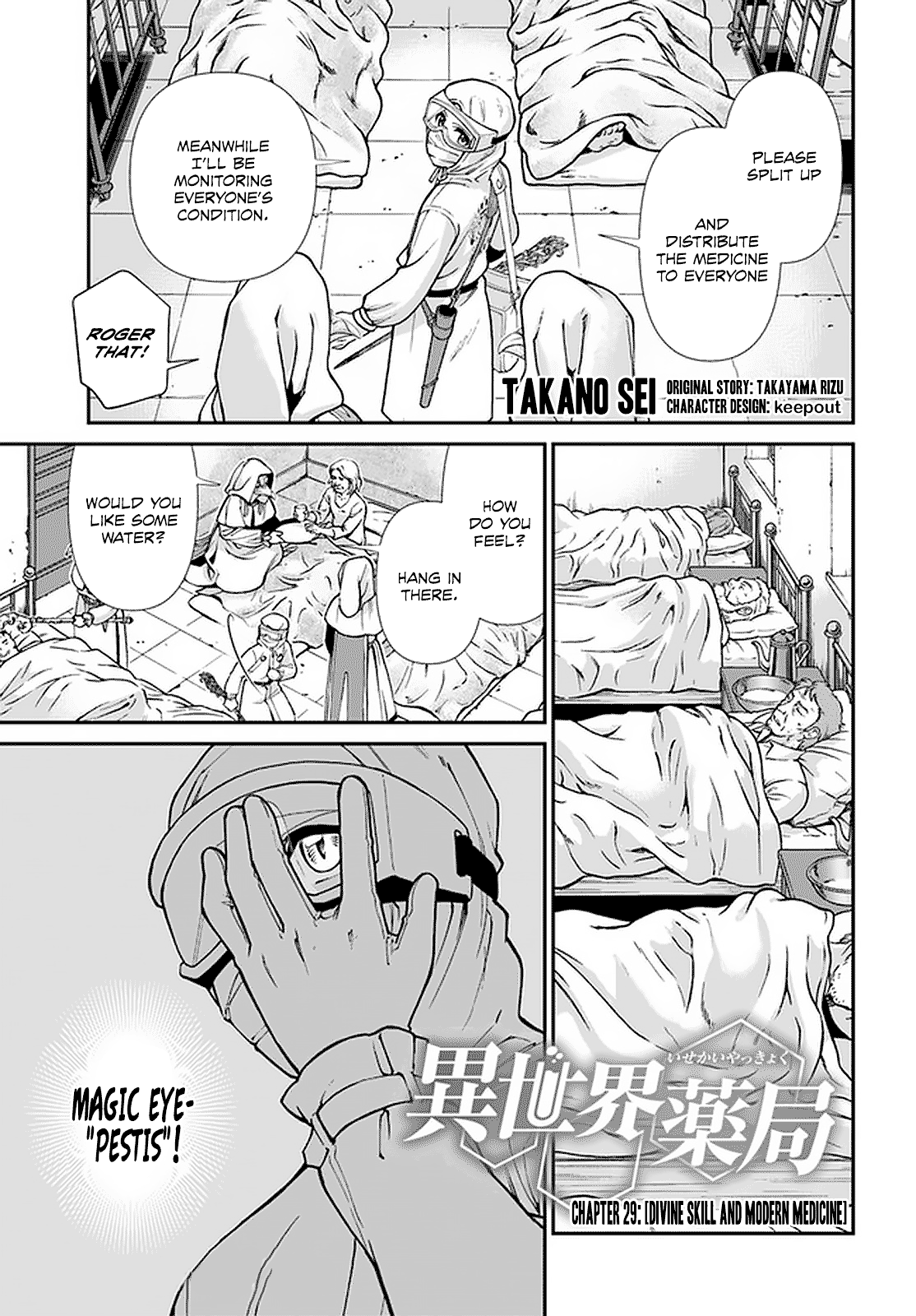 Isekai Yakkyoku chapter 29 - page 1