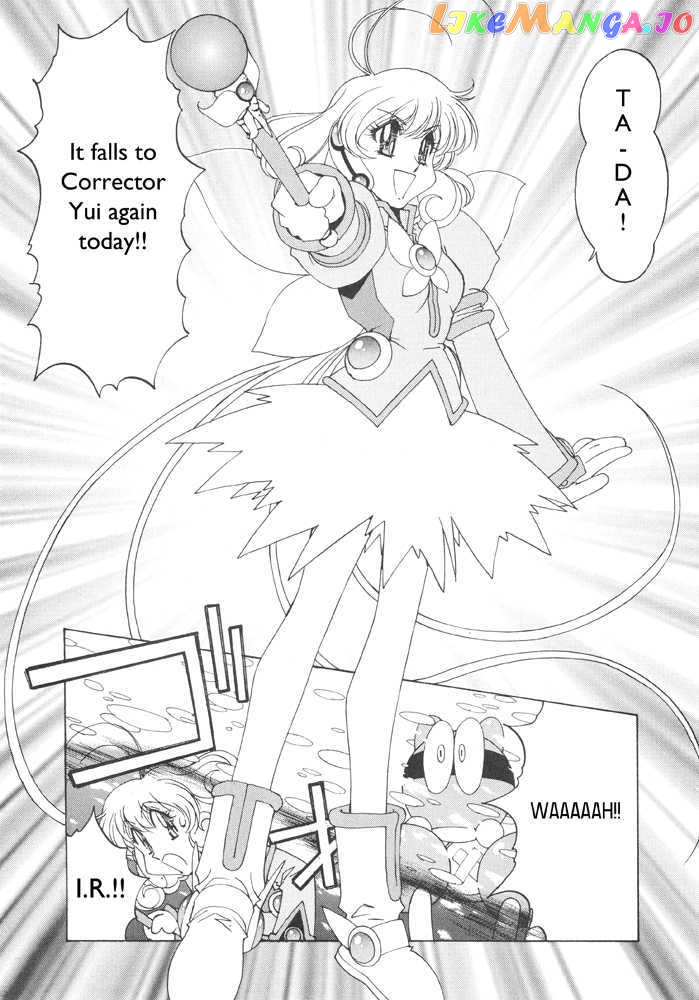 Corrector Yui (ASAMIYA Kia) chapter 3 - page 15