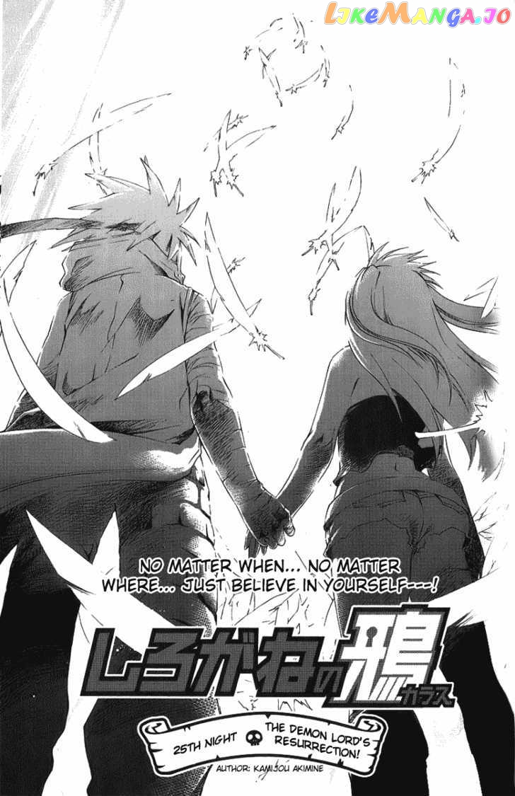 Shirogane No Karasu vol.2 chapter 25 - page 1