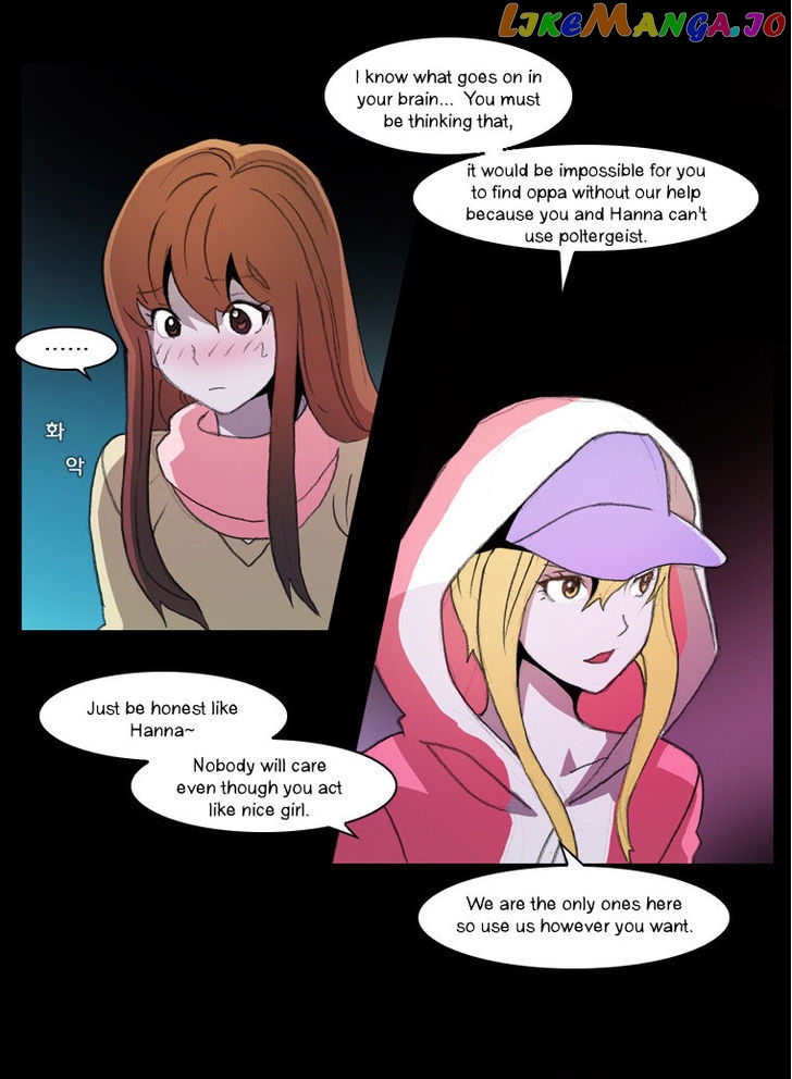 Layers Anarchy chapter 13 - page 14