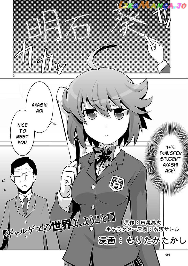 Gyarugewe No Sekai Yo, Youkoso! chapter 10 - page 2