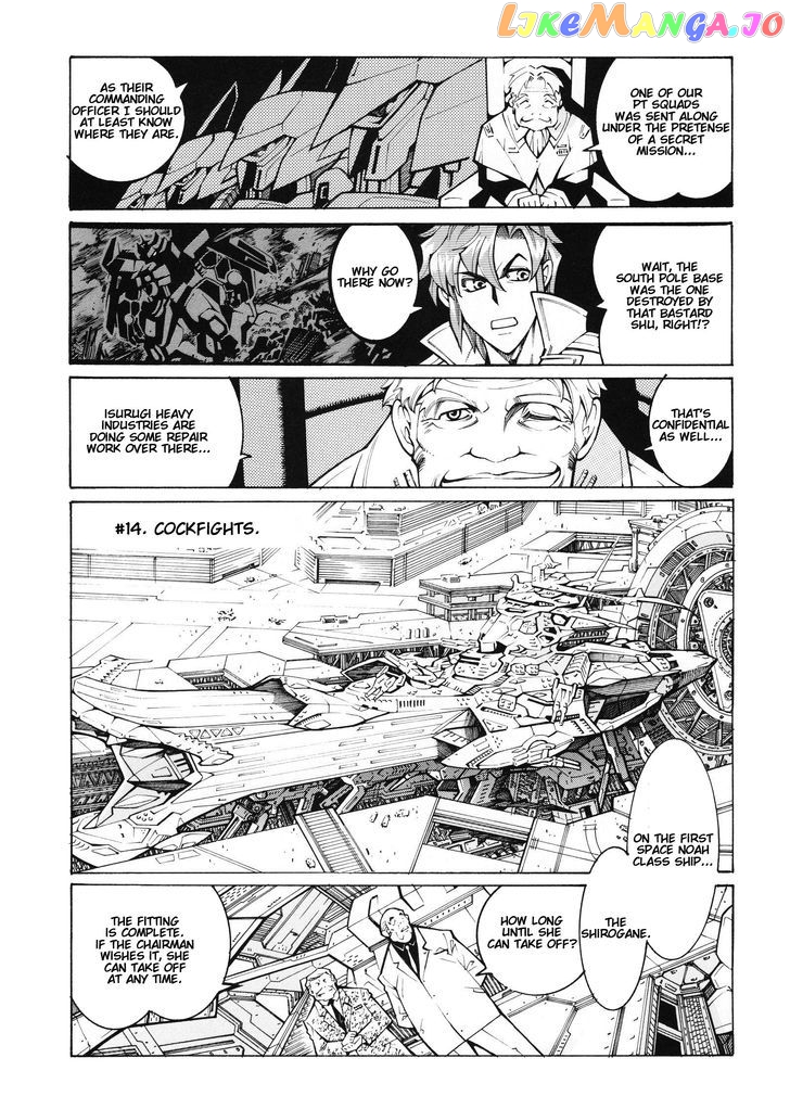 Super Robot Taisen OG - Divine Wars - Record of ATX chapter 14 - page 1