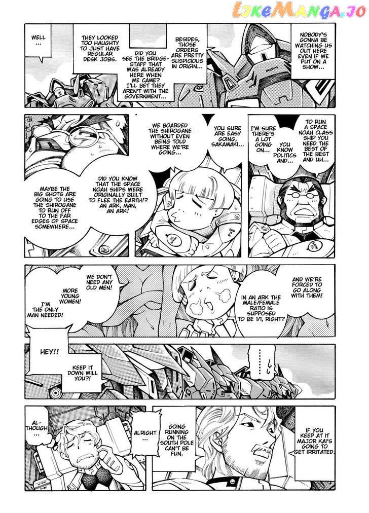 Super Robot Taisen OG - Divine Wars - Record of ATX chapter 14 - page 4