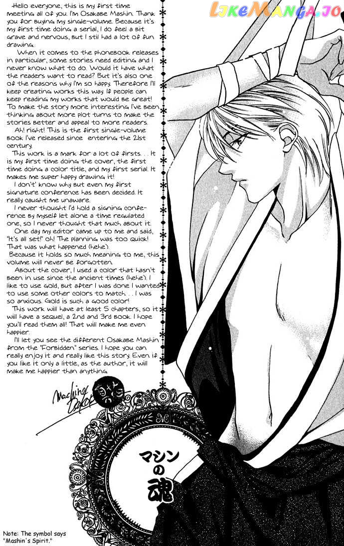 Yokubou to Koi no Meguri chapter 1.1 - page 8