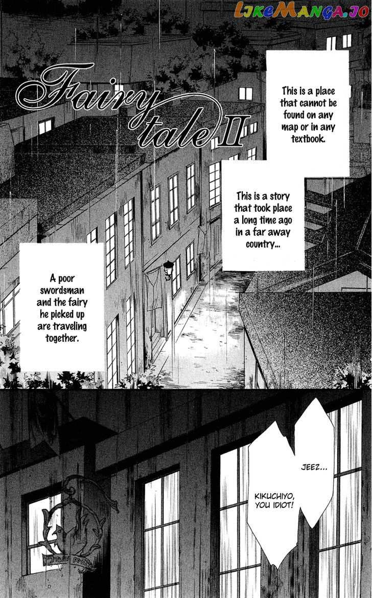 Yokubou to Koi no Meguri chapter 17.5 - page 3