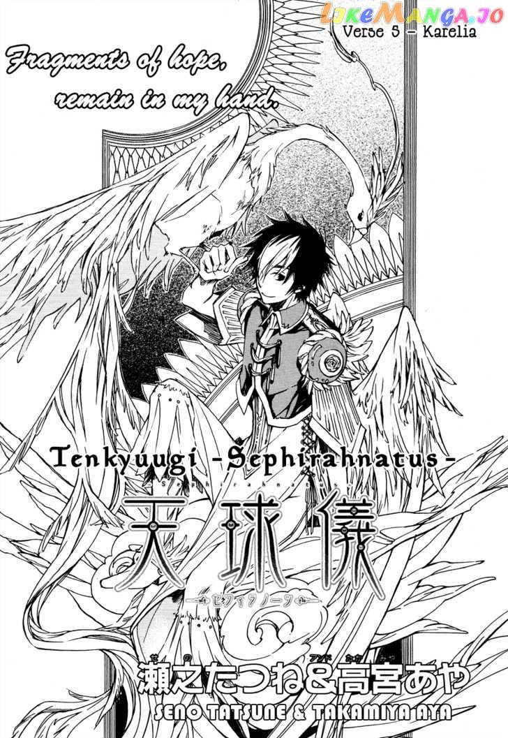 Tenkyuugi – Sephirahnatus vol.1 chapter 5 - page 2