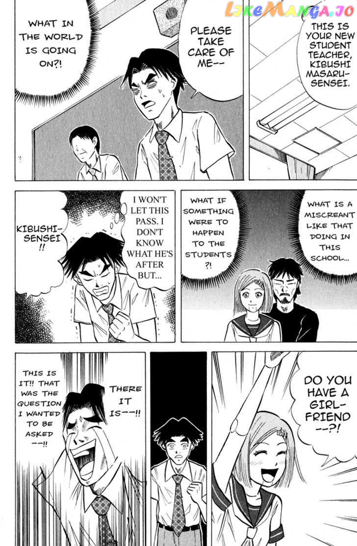 Sumire 17-Sai!! vol.1 chapter 8 - page 4