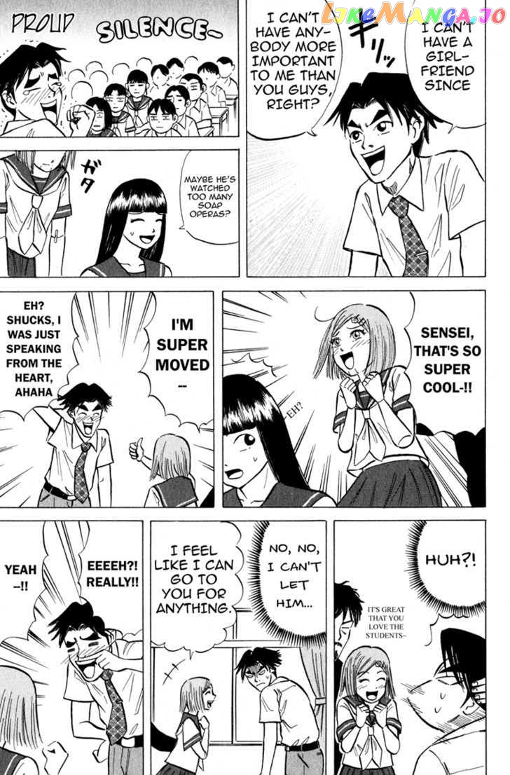 Sumire 17-Sai!! vol.1 chapter 8 - page 5