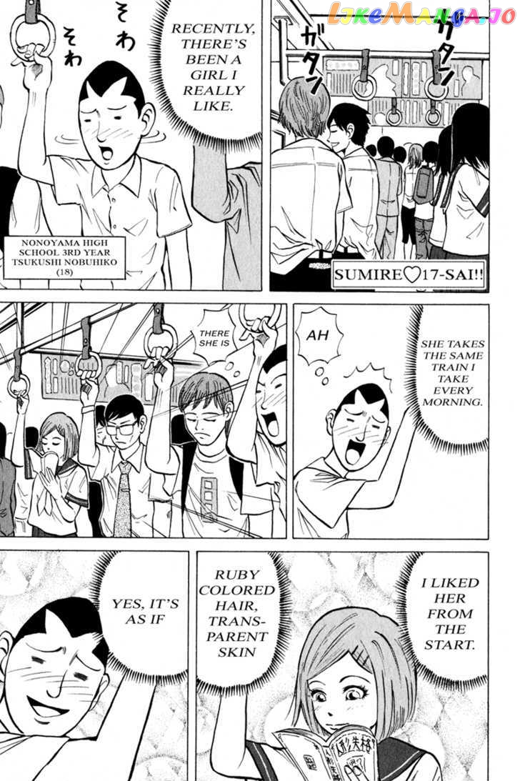 Sumire 17-Sai!! vol.1 chapter 7 - page 1