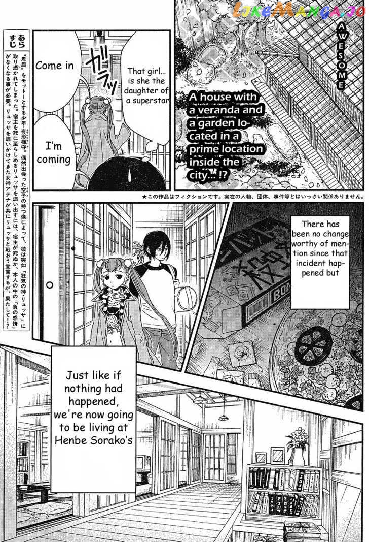 Shinwa Ponchi vol.1 chapter 3 - page 3