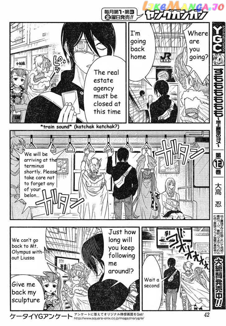 Shinwa Ponchi vol.1 chapter 2 - page 4