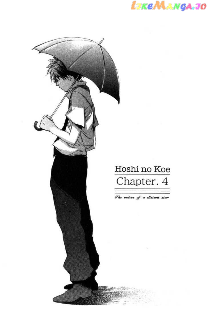 Hoshi No Koe vol.1 chapter 4 - page 1