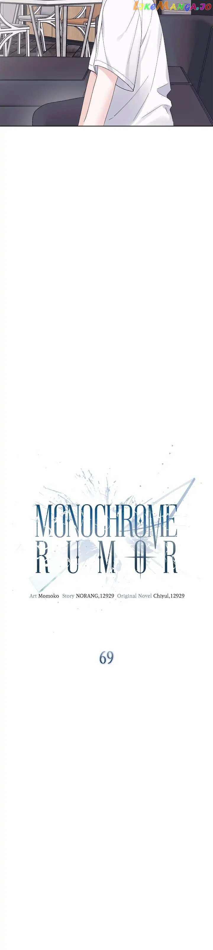 Monochrome Rumor Chapter 69 - page 6