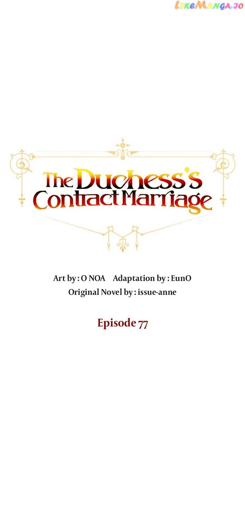 The Duchess's Contract Marriage Chapter 77 - page 14