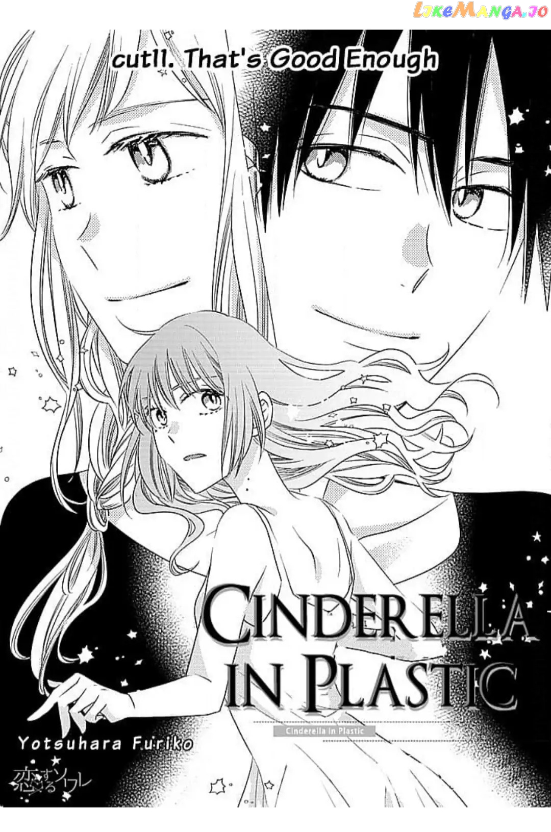 Seikei Cinderella Chapter 11 - page 1