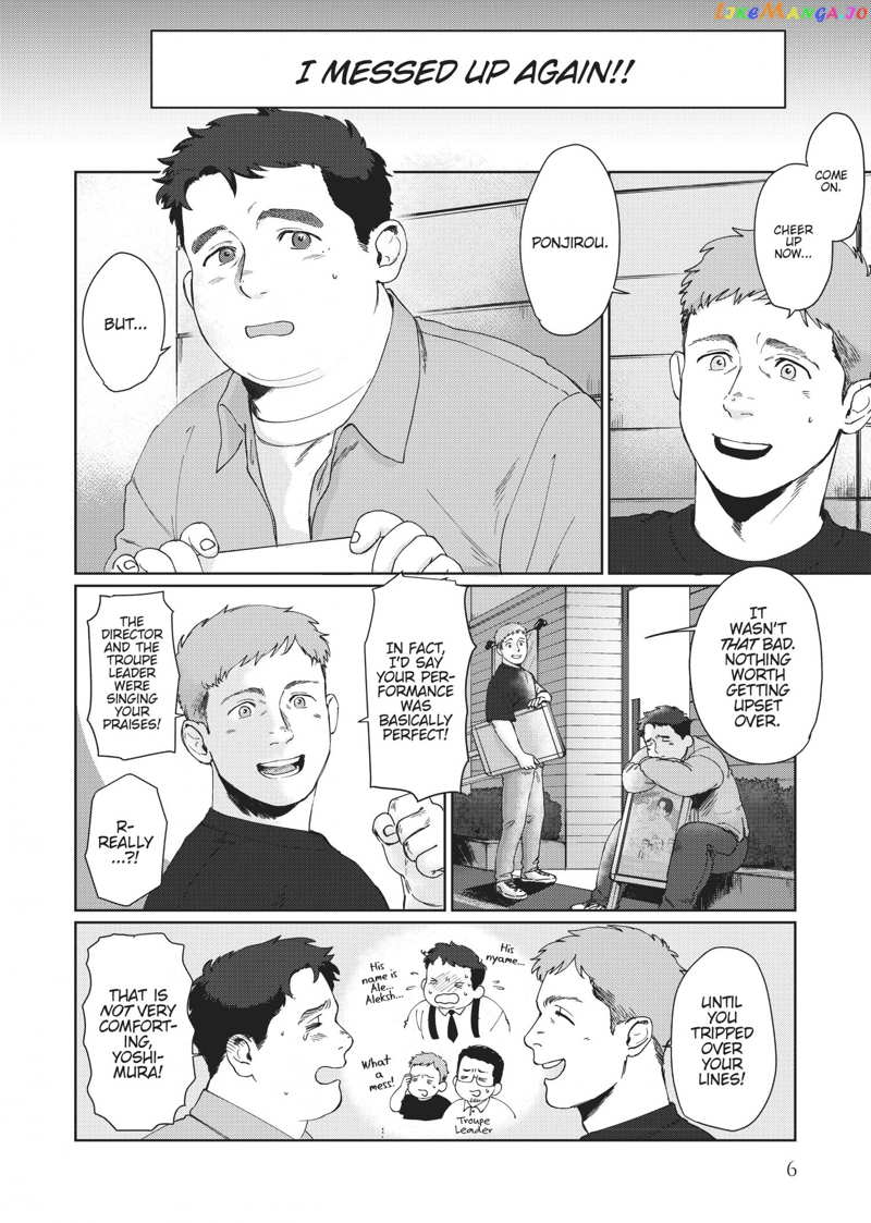 I'm Not Cool but Your Hero Chapter 1 - page 7