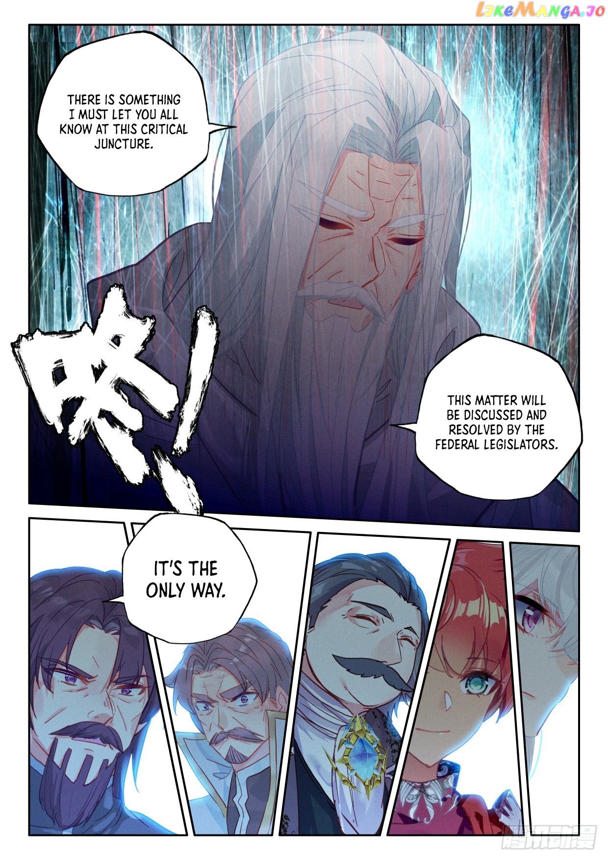 Shen Yin Wang Zuo Chapter 293 - page 5