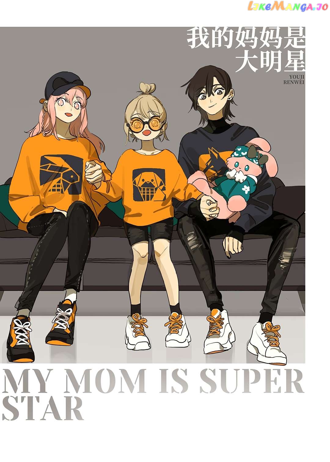 My Mom’s a Superstar Chapter 29.5 - page 16