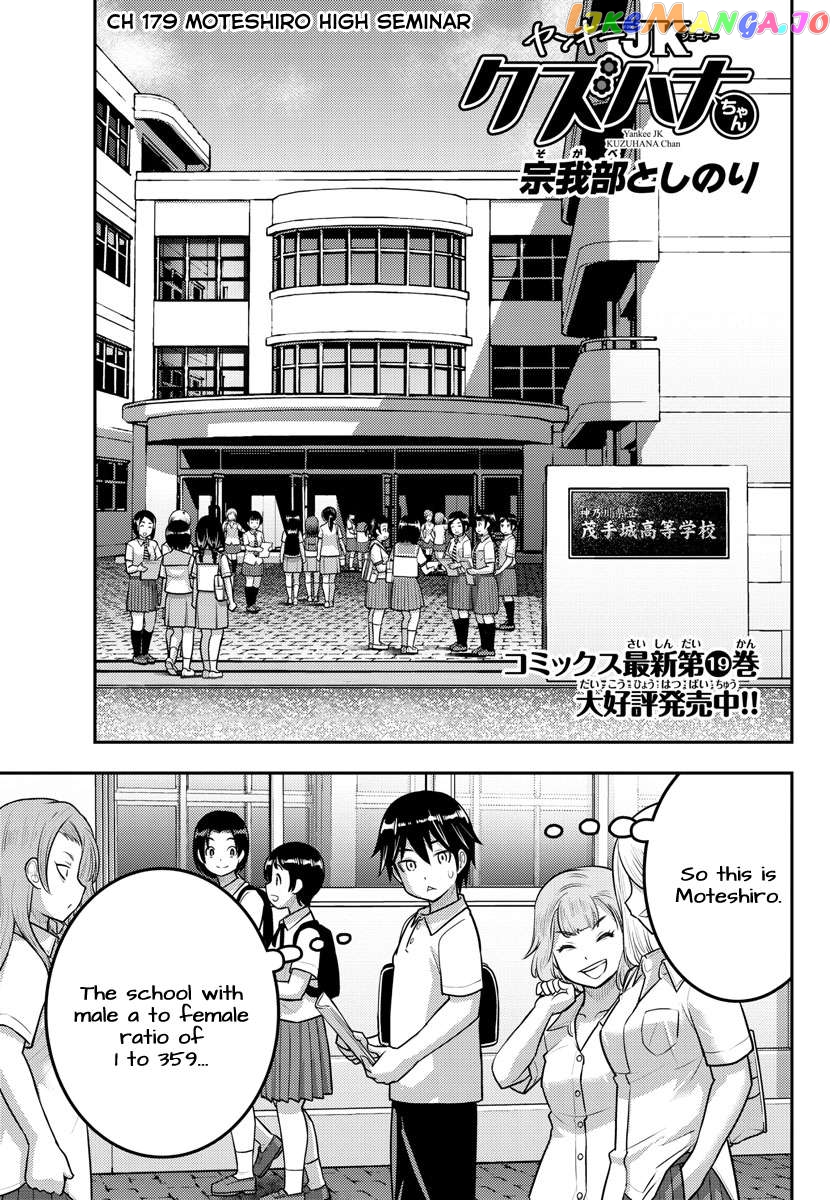 Yankee Jk Kuzuhana-Chan Chapter 179 - page 1