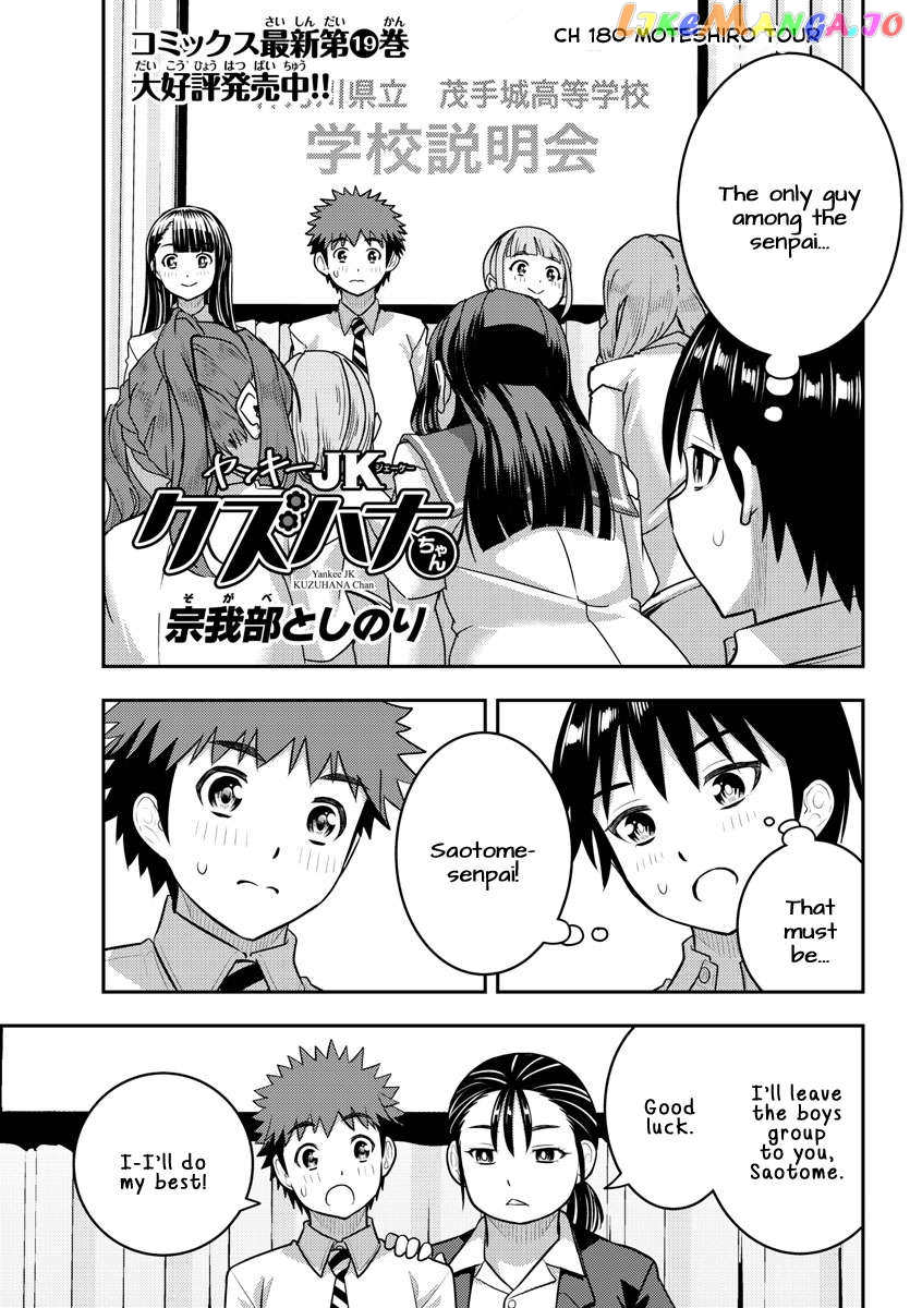 Yankee Jk Kuzuhana-Chan Chapter 180 - page 1