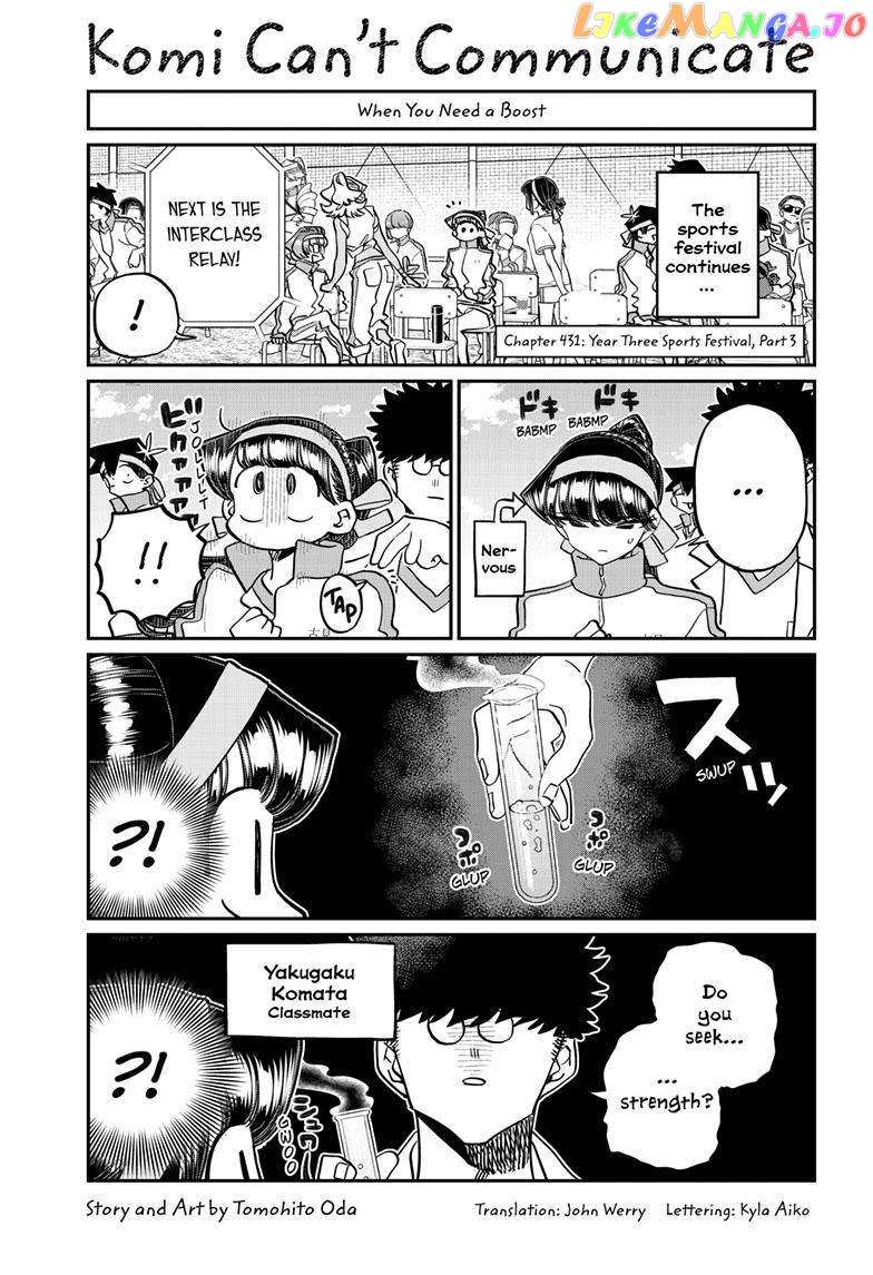 Komi-san wa Komyushou Desu Chapter 431 - page 1