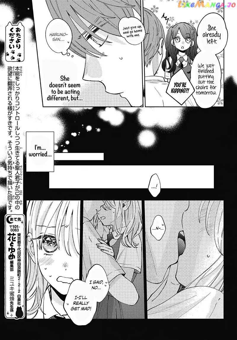 Haru No Arashi To Monster Chapter 20 - page 15