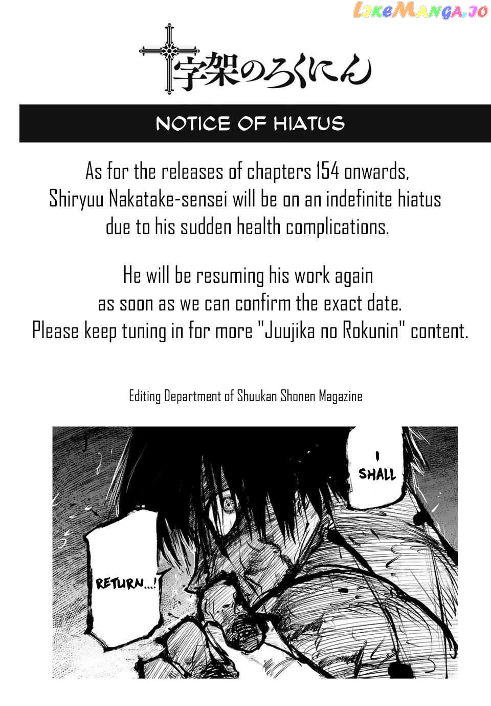 Juujika No Rokunin Chapter 153.5 - page 1