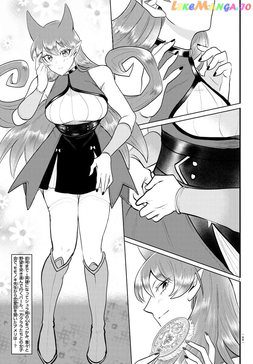 Mairimashita! Iruma-kun Chapter 326 - page 2