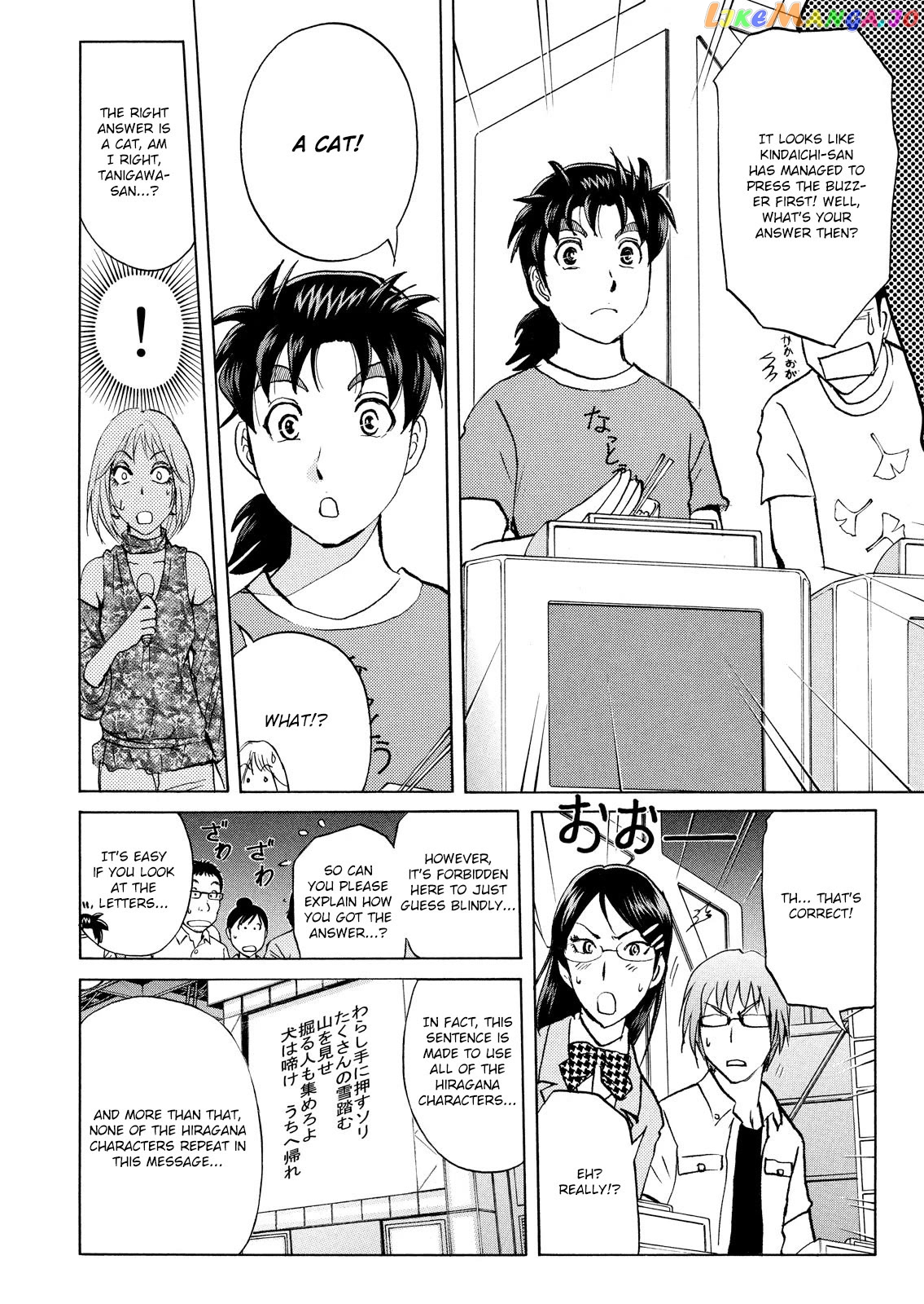 Kindaichi Shounen No Jikenbo Vanpaia Densetsu Satsujin Jiken Chapter 84 - page 12