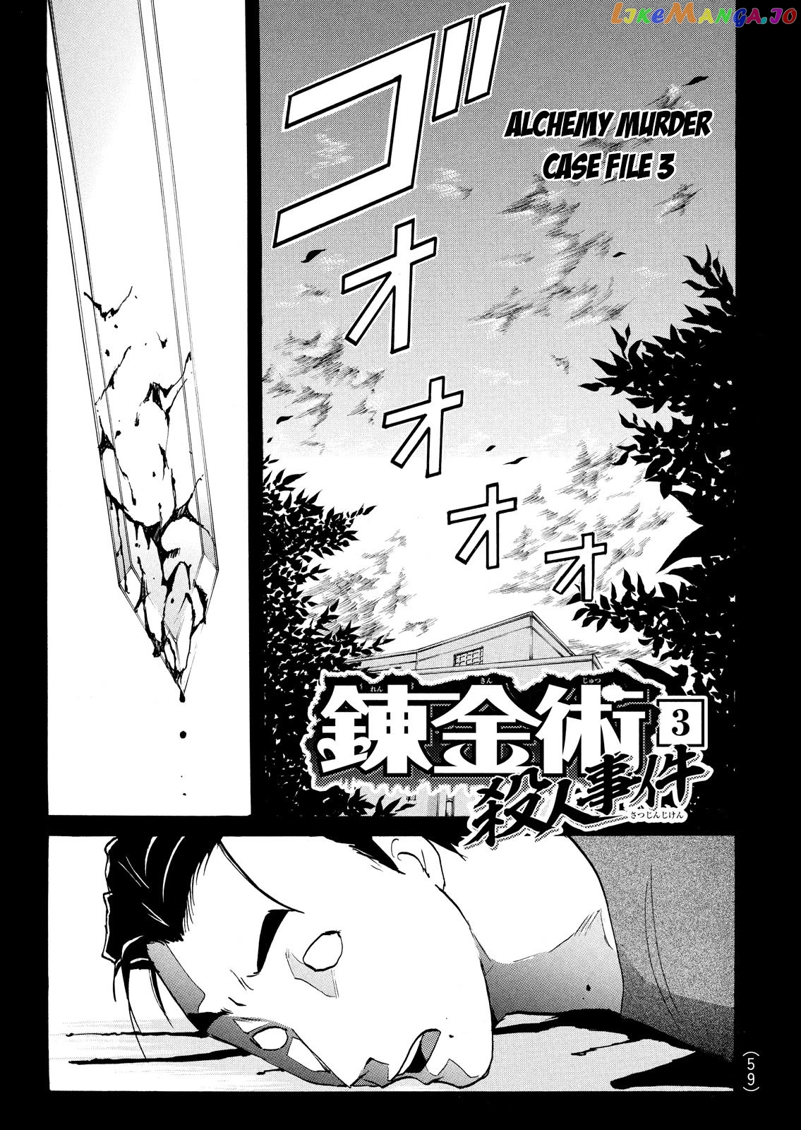 Kindaichi Shounen No Jikenbo Vanpaia Densetsu Satsujin Jiken Chapter 86 - page 3