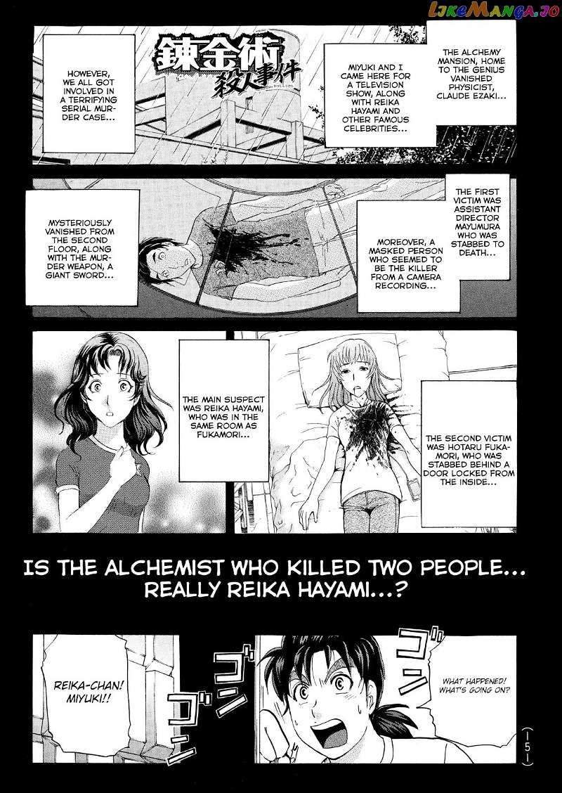 Kindaichi Shounen No Jikenbo Vanpaia Densetsu Satsujin Jiken Chapter 90 - page 3