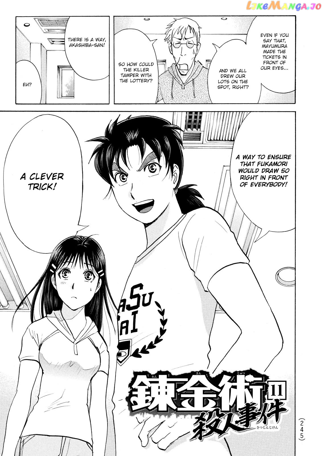 Kindaichi Shounen No Jikenbo Vanpaia Densetsu Satsujin Jiken Chapter 94 - page 3