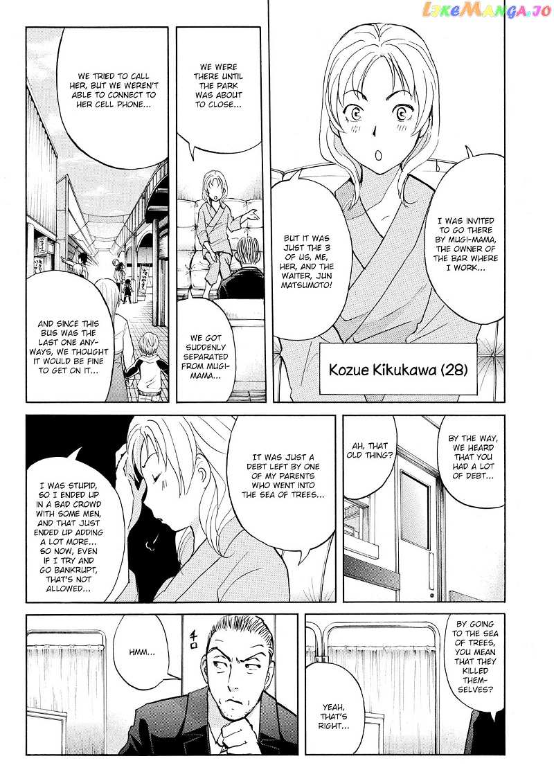Kindaichi Shounen No Jikenbo Vanpaia Densetsu Satsujin Jiken Chapter 104 - page 12
