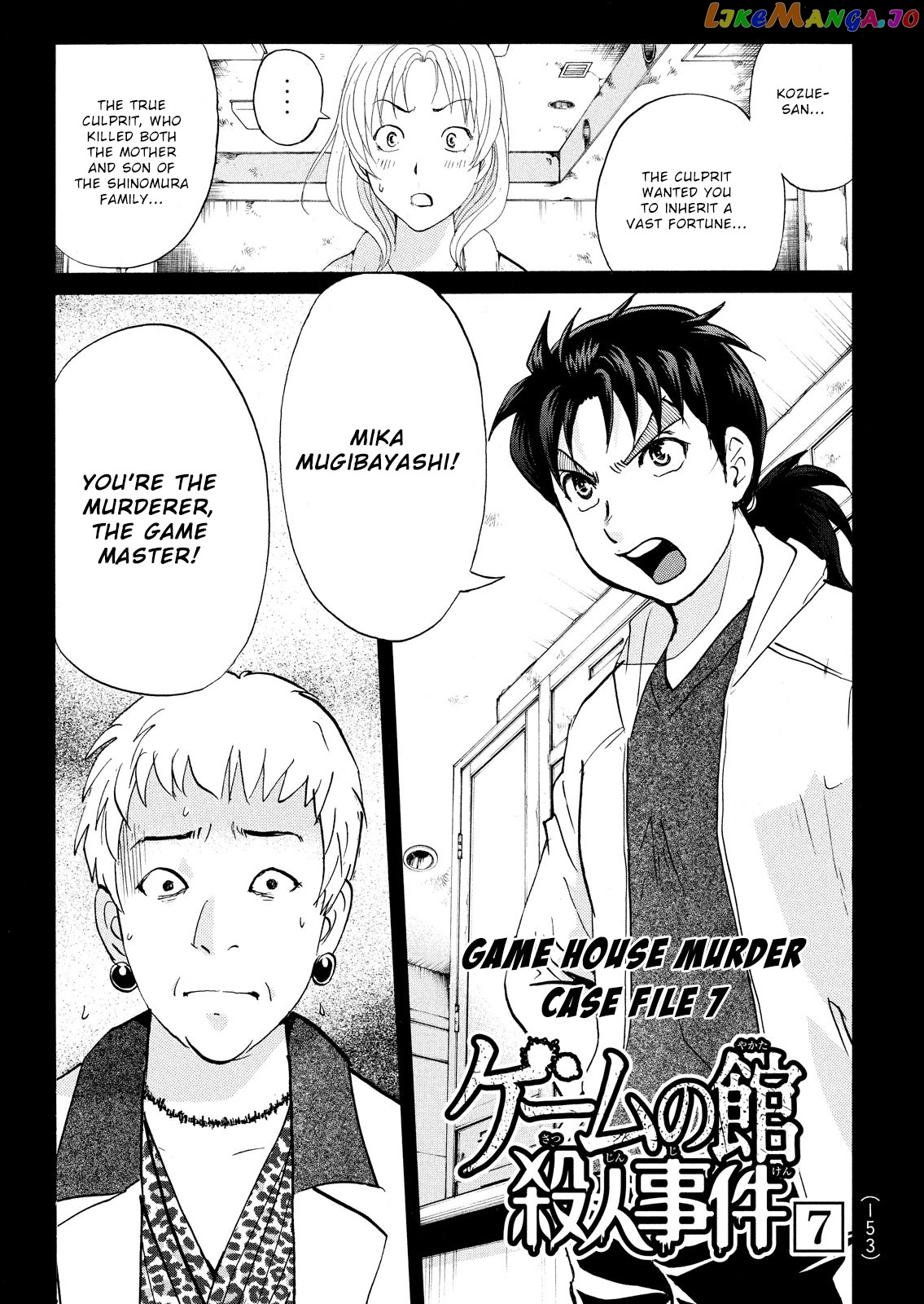 Kindaichi Shounen No Jikenbo Vanpaia Densetsu Satsujin Jiken Chapter 106 - page 2