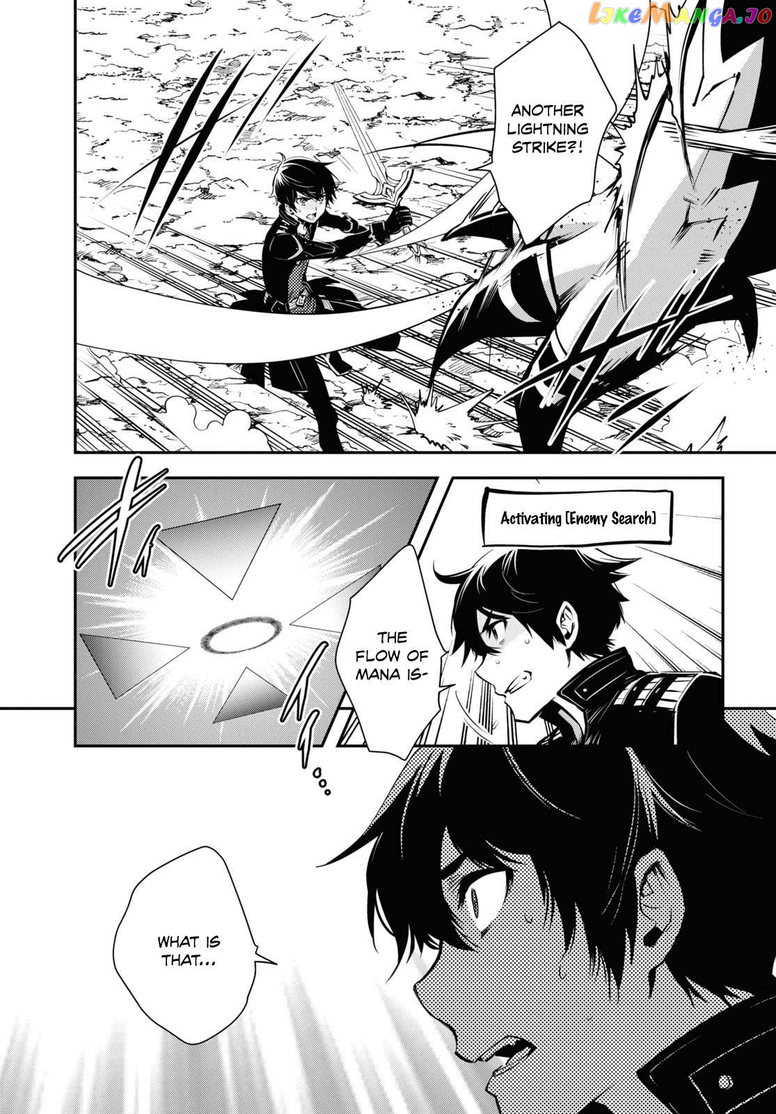 Sekai Saisoku No Level Up! Chapter 26 - page 22