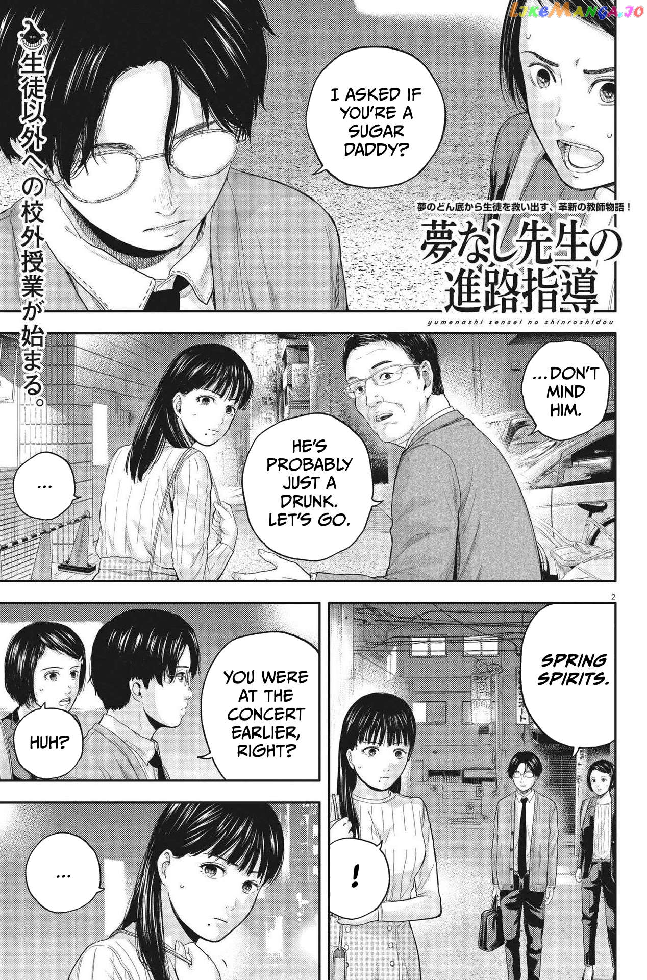 Yumenashi-Sensei No Shinroshidou Chapter 12 - page 2