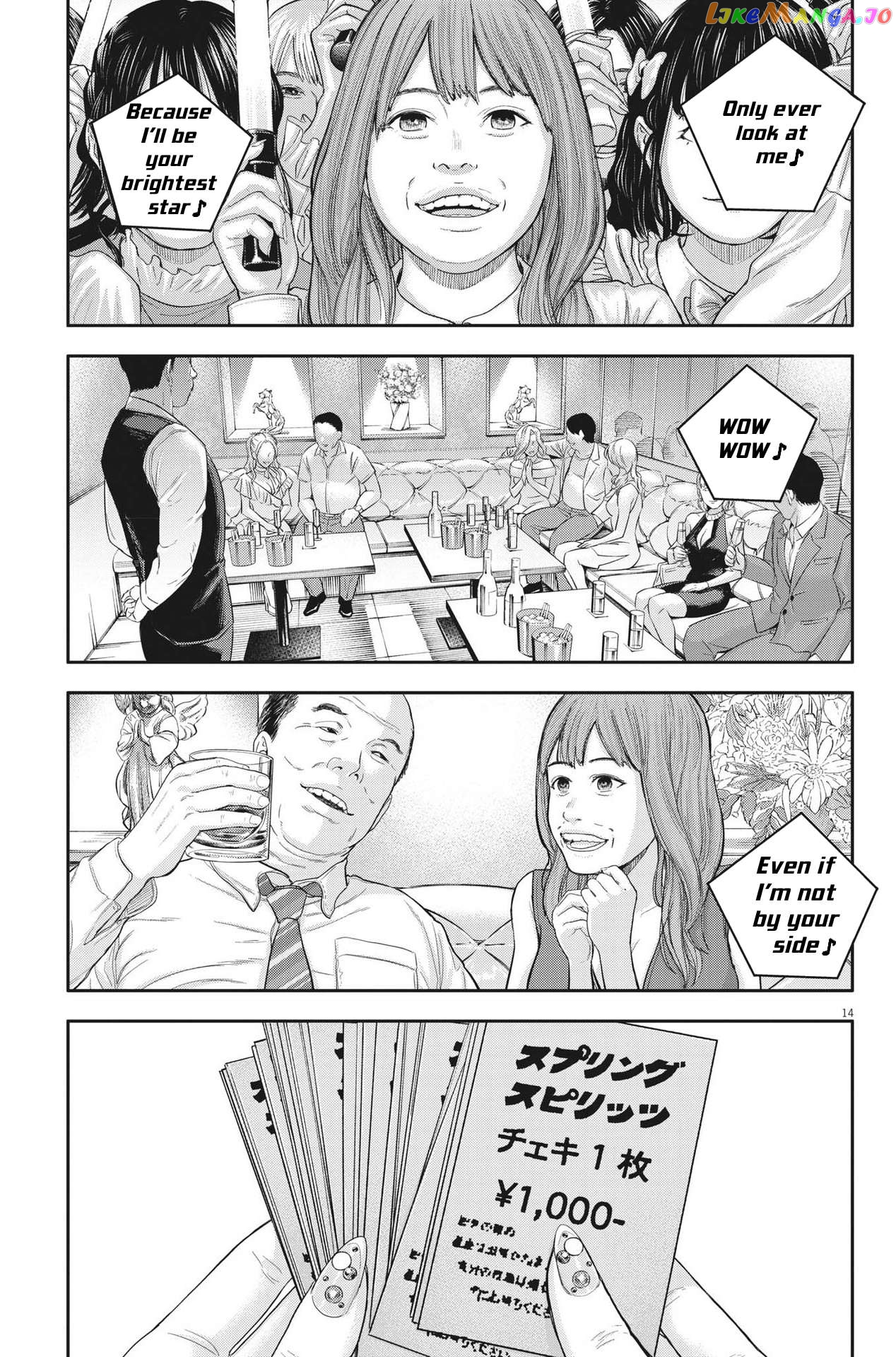 Yumenashi-Sensei No Shinroshidou Chapter 12 - page 14