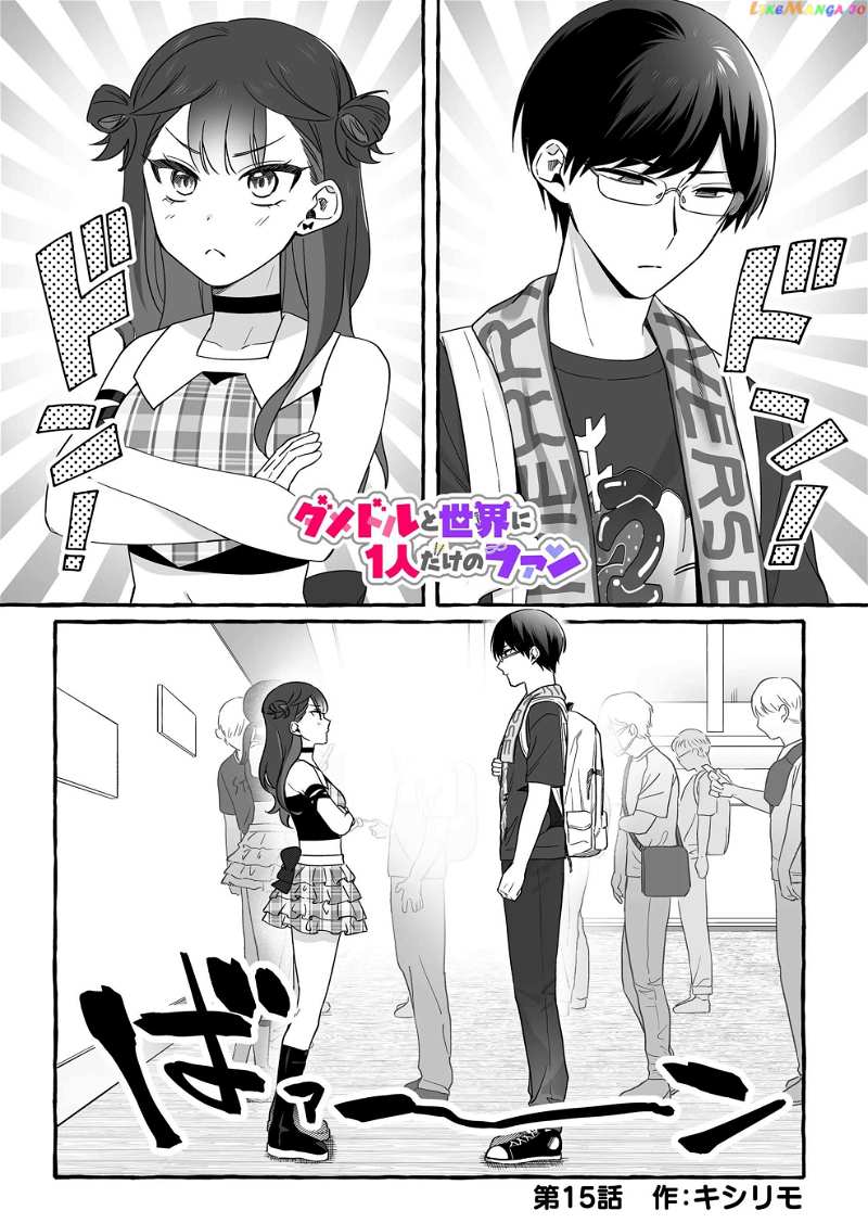 The Useless Idol and Her Only Fan in the World Chapter 15 - page 1