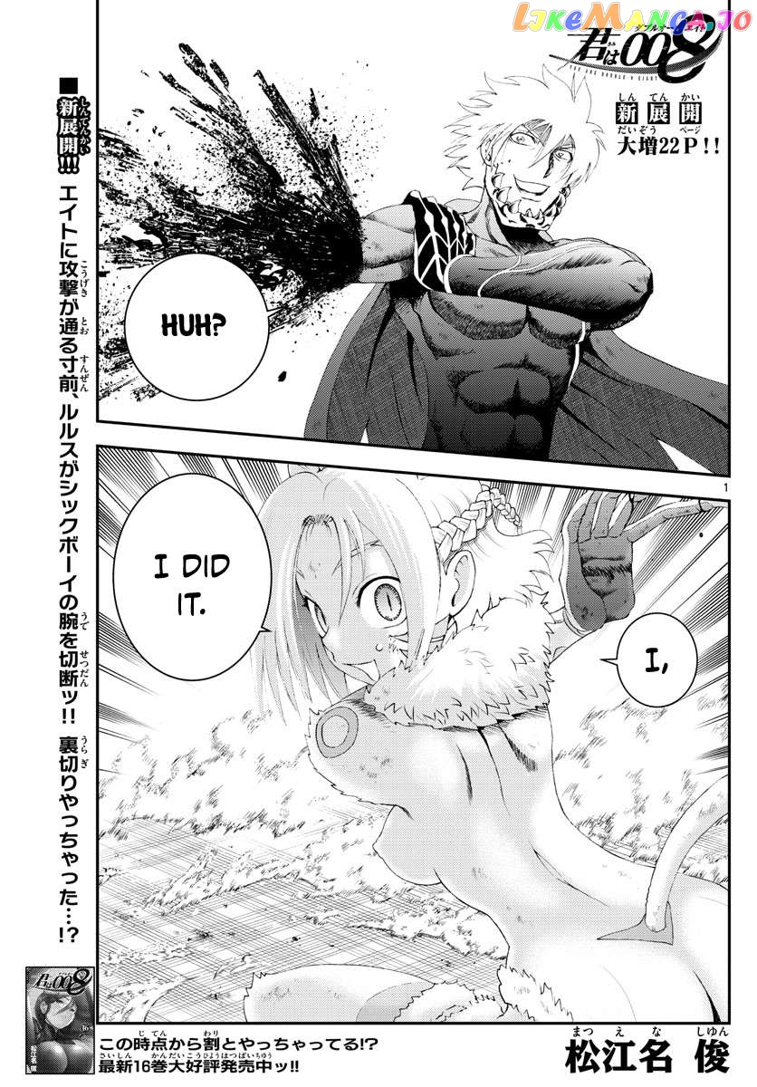 Kimi wa 008 Chapter 180 - page 2