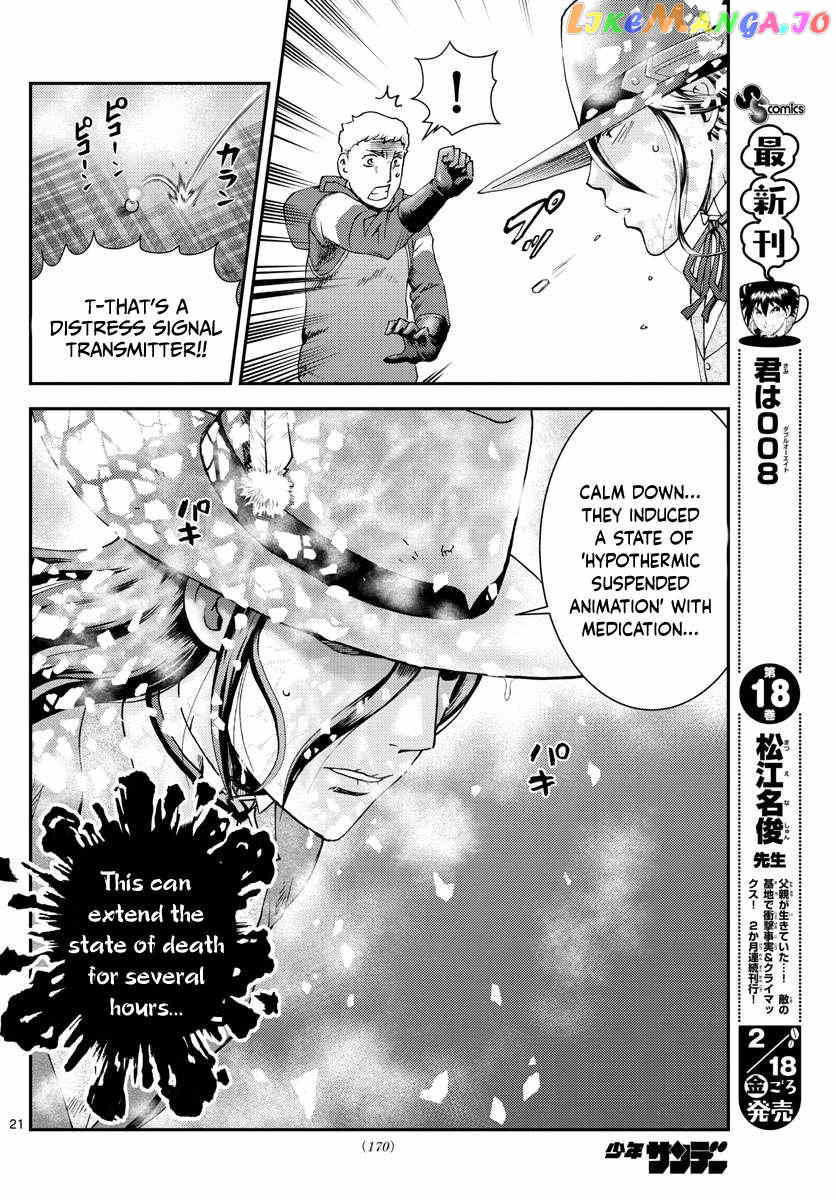 Kimi wa 008 Chapter 190 - page 22