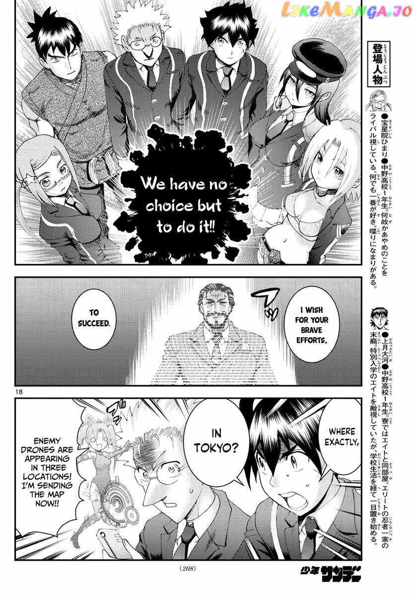 Kimi wa 008 Chapter 191 - page 19