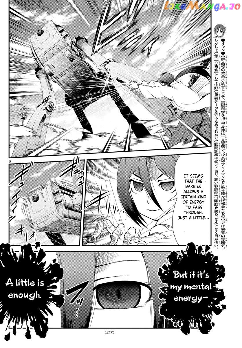 Kimi wa 008 Chapter 194 - page 7