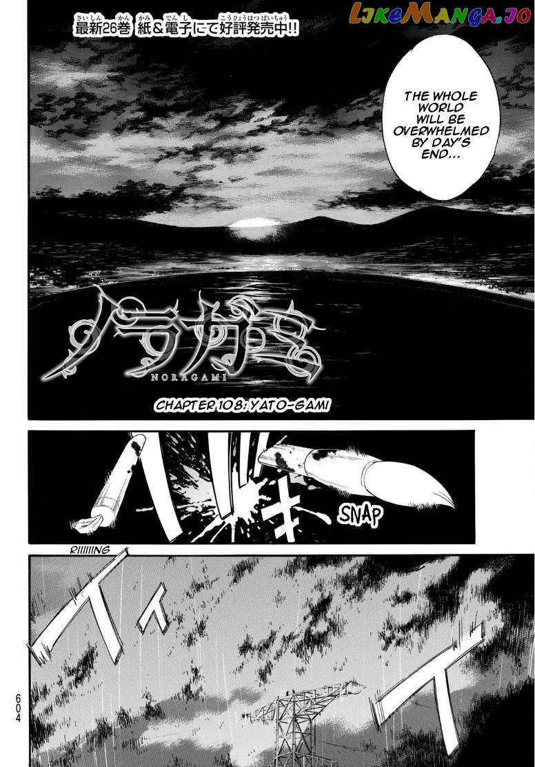 Noragami Chapter 108 - page 2