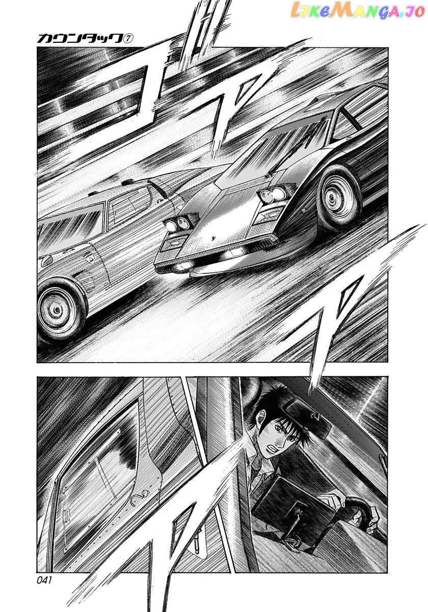 Countach Chapter 57 - page 6