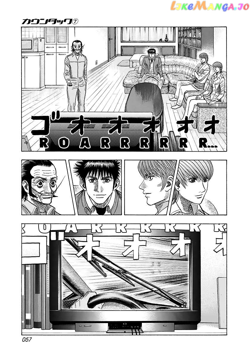 Countach Chapter 58 - page 7