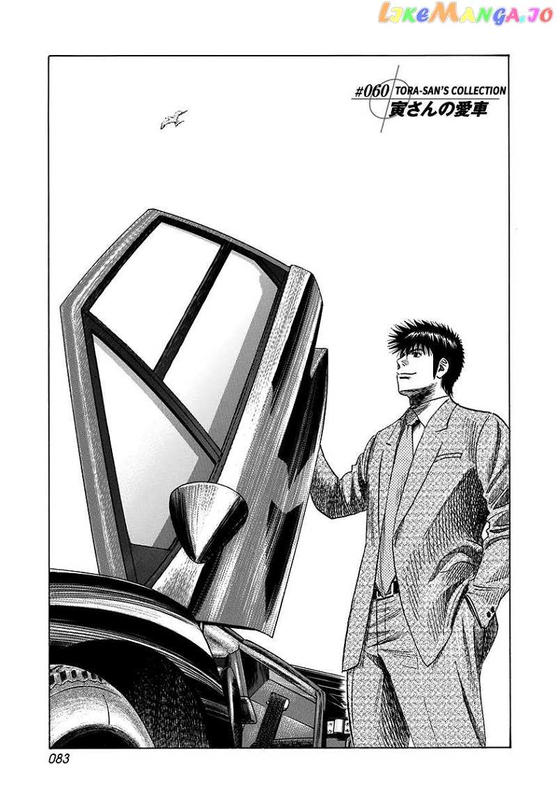 Countach Chapter 60 - page 1