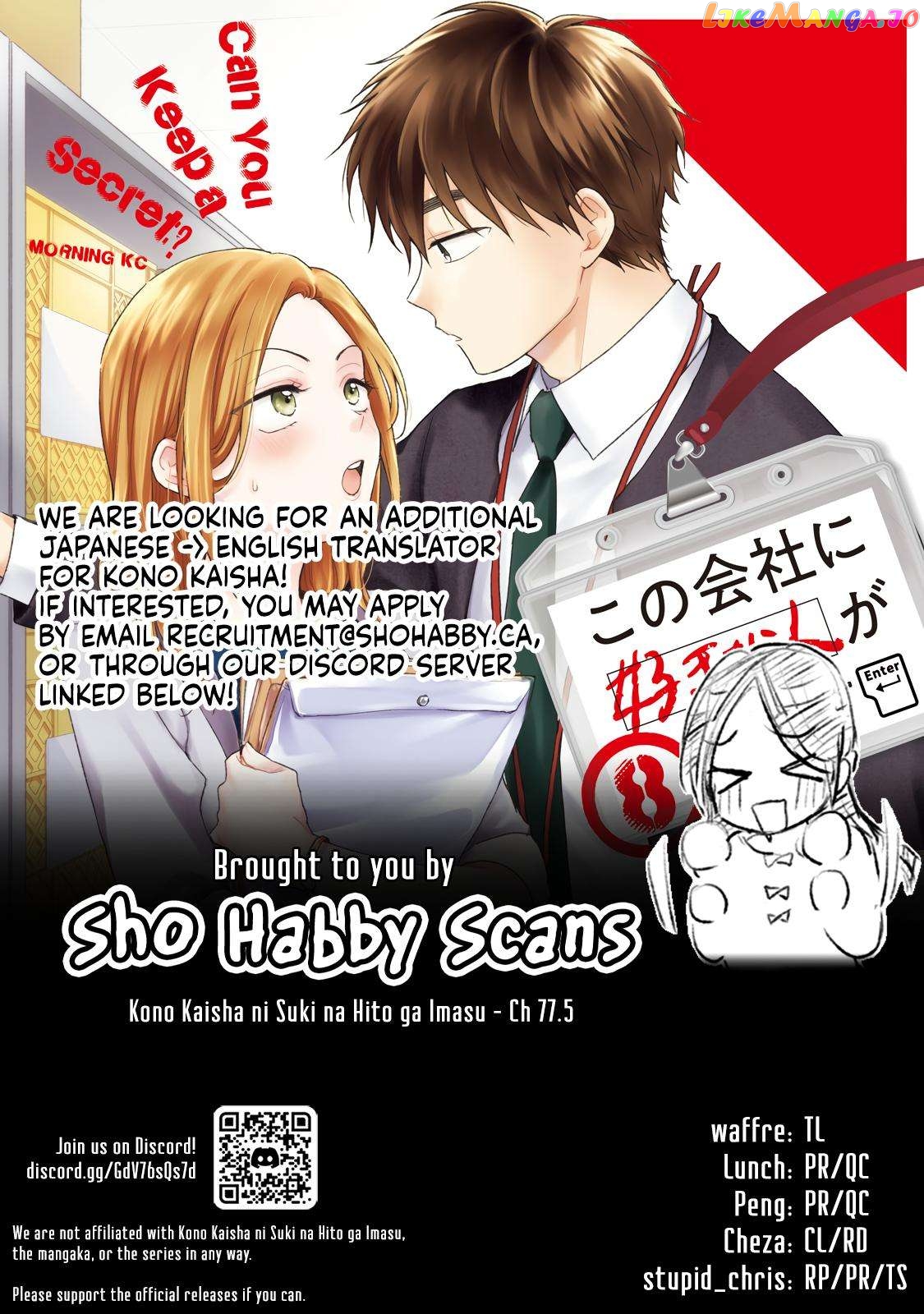 Kono Kaisha Ni Suki Na Hito Ga Imasu Chapter 77..5 - page 7